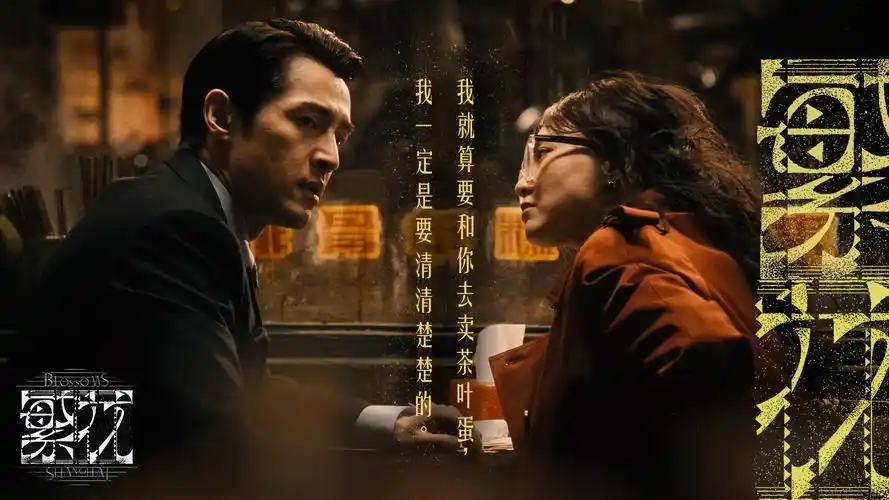热播剧集《狂飙》主视觉海报