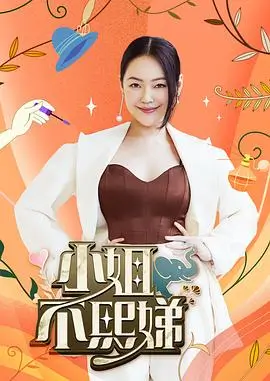 综艺《奔跑吧》海报