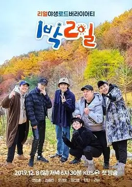 综艺《王牌对王牌》海报