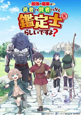 动漫《斗破苍穹》海报