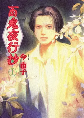 动漫《仙王的日常生活》海报