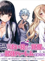 短剧《我的反派男友》海报