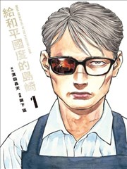 短剧《老师的谎言》海报